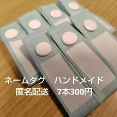 ネームタグ　ハンドメイド　シンプル　入園グッズ　デイケア　介護　デイサービス　緑