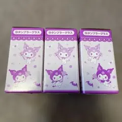 サンリオ　当たりくじ　クロミタンブラーグラス