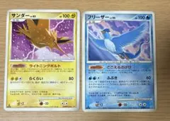 ポケモンカード サンダー、フリーザー セット
