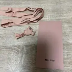 MIU MIU ピンクリボンセット