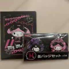 サンリオ PUNKS Party 缶バッジミラーセットマイメロ クロミ