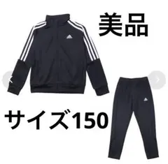 アディダス ジュニア 子供 ジャージ上下セット セレーノ トラックスーツ 150