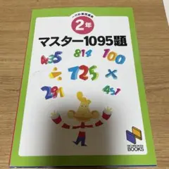 2021年度 日能研６年生 1年分フルセット 2021年度 日能研6年生 1年分フルセット 14_b_r.jpg