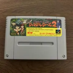 2025年最新】ジャングルウォーズ2の人気アイテム - メルカリ