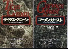 2026年最新】マーヴィン・ピークの人気アイテム - メルカリ