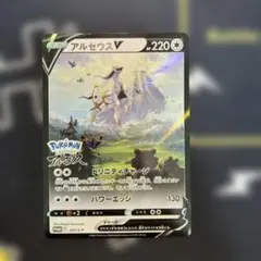アルセウスV：『Pokémon LEGENDS アルセウス』早期購入特典 PR…