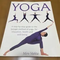 ヨガ アイアンガーメソッド 教本 Mira Mehta