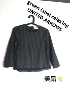 美品✨【Unitedarrows ストライプ 異素材ドッキング 七分袖ブラウス】