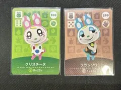 あつまれどうぶつの森 amiiboカード