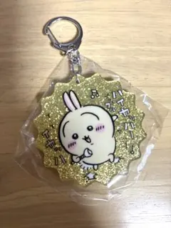 ちいかわ 映画 人魚の奇跡 アクリルキーホルダー