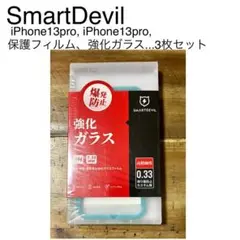 smartdevil 保護フィルム、ガラス　iPhone13、iPhone14