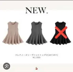 GRL フレアノースリーブニットトップス　ピンク　グレー　まとめ売り