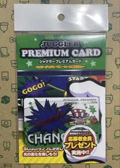 ジャグラープレミアムカード ジャグラーガールズSS ホール限定