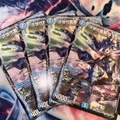 デュエマ　次世代龍覇Q.E.Deux　4枚セット