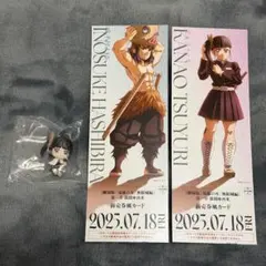 鬼滅の刃 チケット風カード 嘴平伊之助 栗花落カナヲ