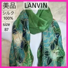 LANVIN ストール