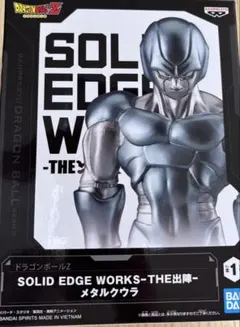 ドラゴンボールZ SOLID EDGE WORKS メタルクウラ