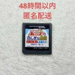 おはスタ645 ムッシーズのふしぎな農園 よしもと芸人と友達ネット