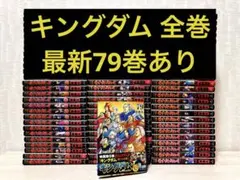 キングダム 1〜71巻 戦国七雄人物録 全巻セット - メルカリ