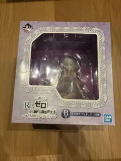 一番くじ Re:ゼロ B賞 エミリア フィギュア