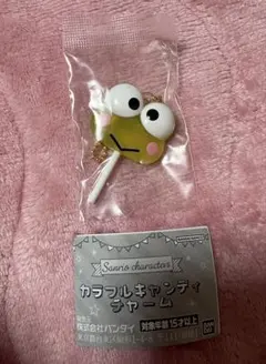 サンリオ カラフルキャンディチャーム けろっぴ