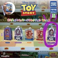 トイ・ストーリー ミニチュアパッケージコレクション Ver.2