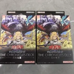♥匿名配送♥ 遊戯王OCG THE CHRONICLES 白の物語 2 スリーブ THE CHRONICLES 白の物語 デュエリストカードプロテクター スリーブ