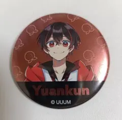 ゆあんくん メタ缶 8個セット 最安値