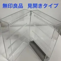 無印良品 アクリル ネックレス ピアス ケース 見開きタイプ