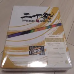 SUPER EIGHT/超 DOME TOUR 二十祭〈完全生産限定盤・5枚組〉 - メルカリ