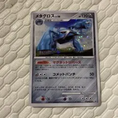 メタグロス 拡張パック 怒りの神殿 DP5 DPBP#434