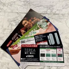 IQOS イルマ i 割引券・サンプル引換券セット