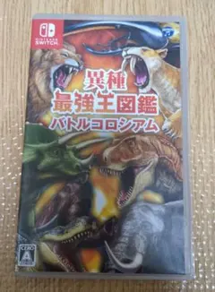 異種最強王図鑑 バトルコロシアム