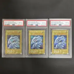 遊戯王 海馬セット 青眼の白龍 PSA10 3連番 - メルカリ