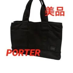2025年最新】porter トートバッグSMOKYの人気アイテム - メルカリ