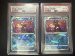 ポケモンカード かがやくゲッコウガ PSA10 2連番 かがやくゲッコウガ PSA10 2枚セット 連番 - メルカリ