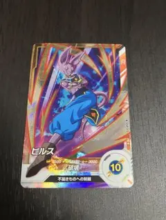 SDVP-013 ビルス　パラレル　プロモーションパック1 スーパーダイバーズ