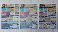 フリーペーパー韓国生活情報新聞ハント