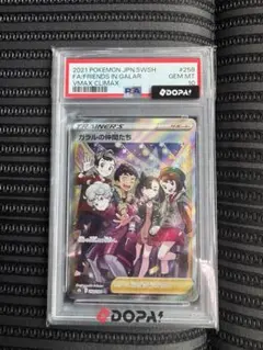 2026年最新】ガラルの仲間たち sr psa10の人気アイテム - メルカリ