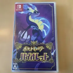ポケットモンスター バイオレット Switch