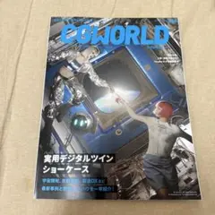 CGWORLD 325 2025年9月号 v ol.326