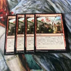 JP 《濡れ衣/Besmirch》[CN2] 4枚