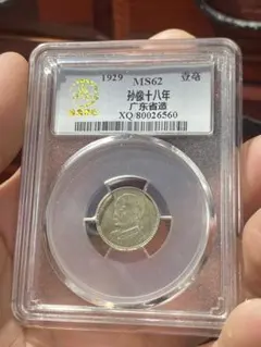 MOMMY T.様専用 】1926年 大正最終年 鳳凰五十銭PCGS MS65 - メルカリ