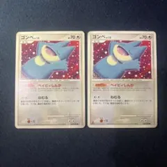 2026年最新】ゴンベのポケカの人気アイテム - メルカリ