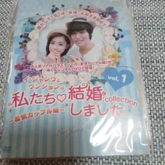 リーダーヒョンジュンの私たち結婚しました collection vol.1 - メルカリ