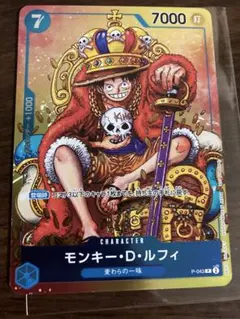 モンキー・D・ルフィ：週刊少年ジャンプ付録（2023年8月7日売） P P-0…