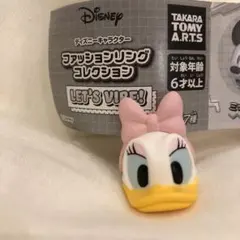 ディズニー　ファッションリングコレクション　デイジー　カプセルトイ