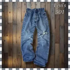 Levi'sリーバイス 501 ストレート デニム ジーンズW30総丈104cm