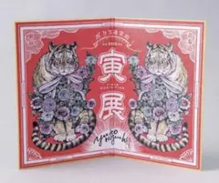 ヒグチユウコ かえるのほん サイン本 第1刷 第2刷 第3刷セット ボリス