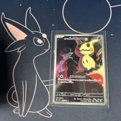 ポケモンカード　ロケット団のミミッキュ　AR１枚